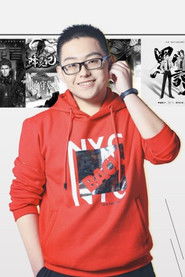 Xing Chao fotoğrafı