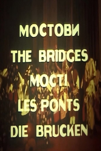 Bridges - Struga Poetry Evenings poster