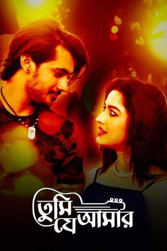 তুমি যে আমার poster