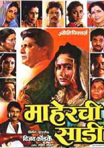 Maherchi Sadi poster