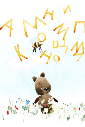 Mom's Assistant poster