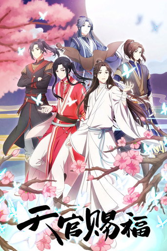 Poster zu Heaven Official's Blessing
