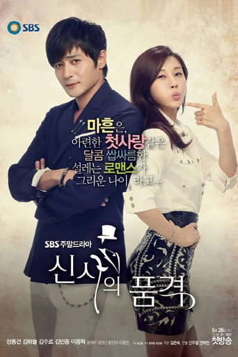Affiche de A Gentleman's Dignity