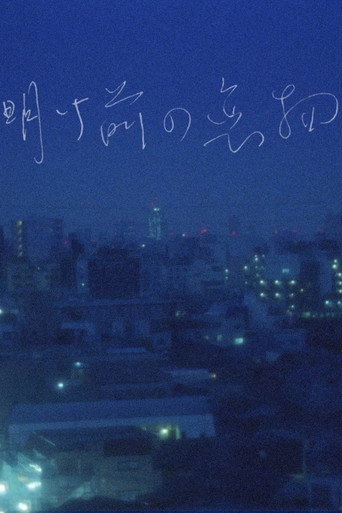 Before the Dawn poster