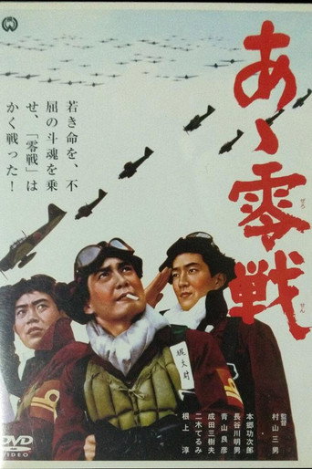 Zero-Fighters poster