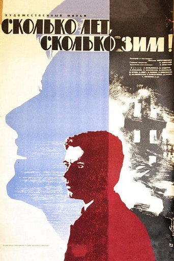 How Many Years, How Many Winters! poster