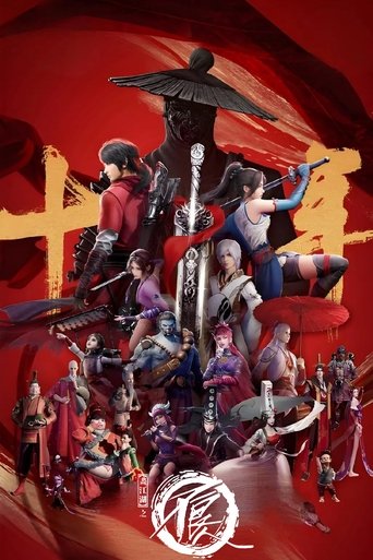 Drawing Jianghu: The Rangers afişi