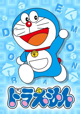 Doraemon afişi