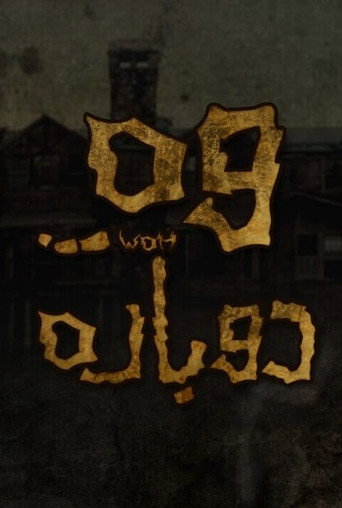 Woh Dobara poster