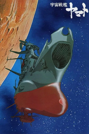 Locandina di La corazzata Yamato