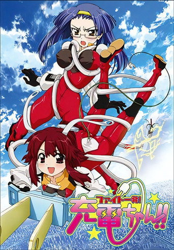 Locandina di Fight Ippatsu! Juuden-chan!!