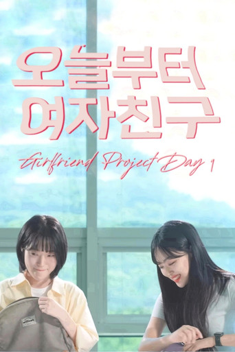 Locandina di 오늘부터 여자친구