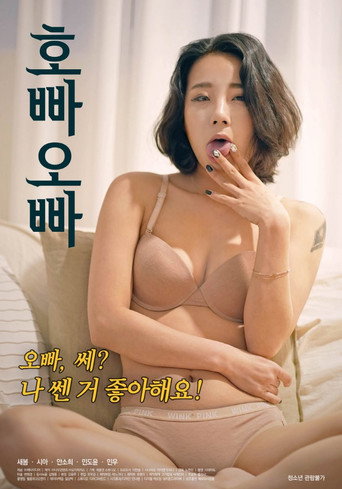 Escort Bar Oppa poster