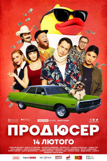 Locandina di Продюсер