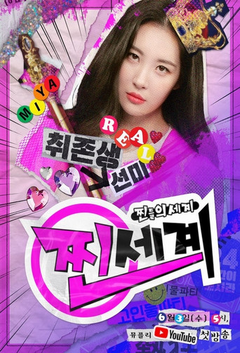 Real World poster