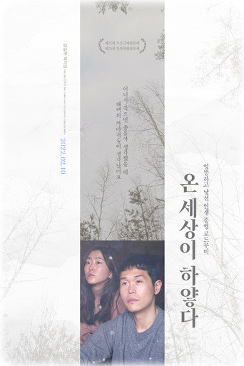 And There Was Light poster