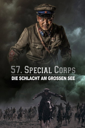 Poster zu 57. Special Corps - Die Schlacht am großen See