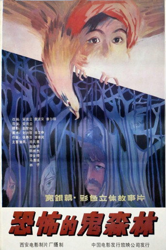 The Haunted Forest poster