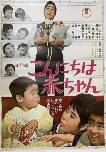 Hello, Baby poster