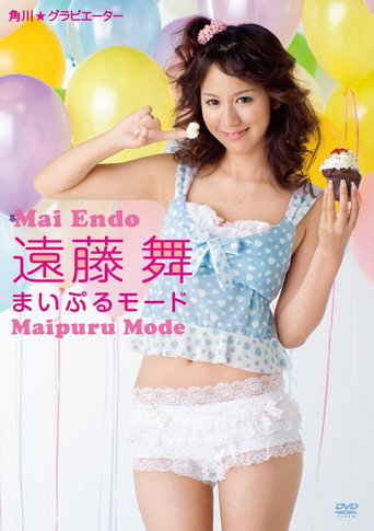 角川☆グラビエーター遠藤舞 まいぷるモード poster