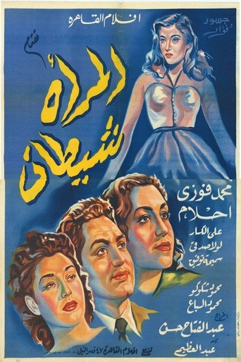 The Woman is a Devil poster