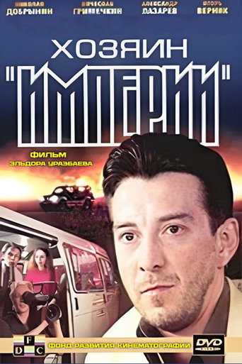 Master of the "Empire" poster