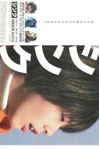 Sync poster
