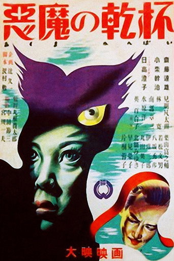 The Devil's toast poster