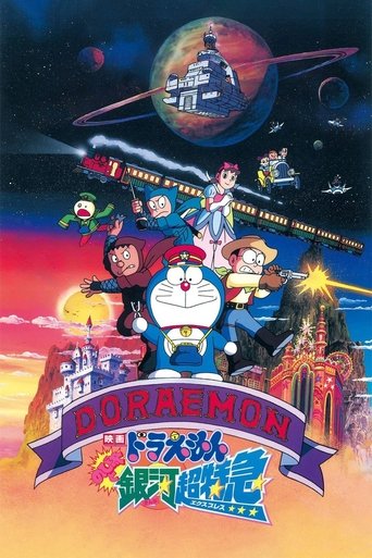 Doraemon: Nobita and the Galaxy Super-express afişi