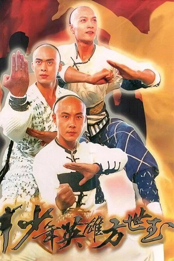 Young Master Of Shaolin poster