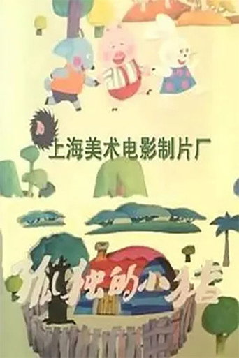 Lonely Piggy poster
