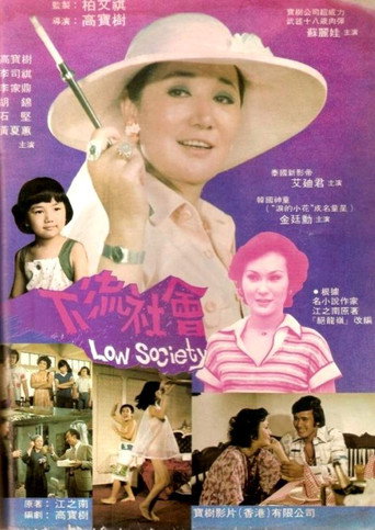 Low Society poster