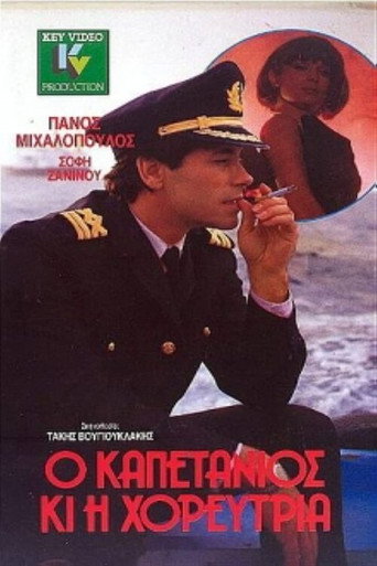 The Captain and Dancer poster