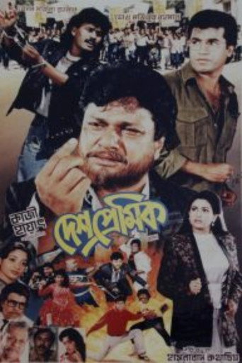 Deshpremik poster