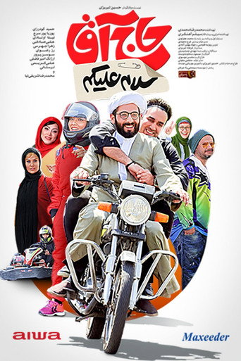 Hello Mister poster