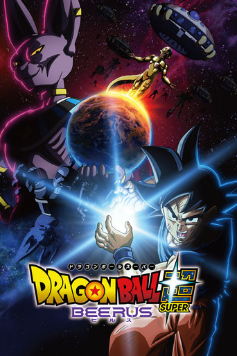 ドラゴンボール超 ビルス afişi
