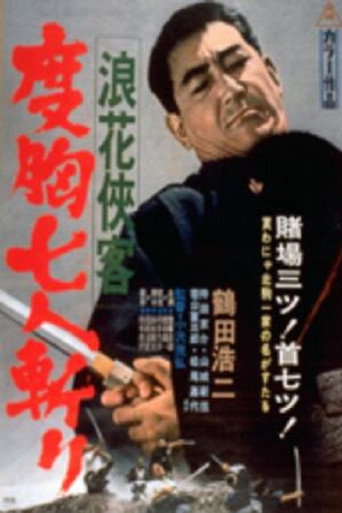 Killer of Seven poster