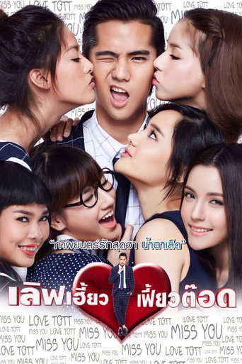 There's Something About Tott poster