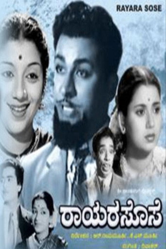 Rayara Sose poster