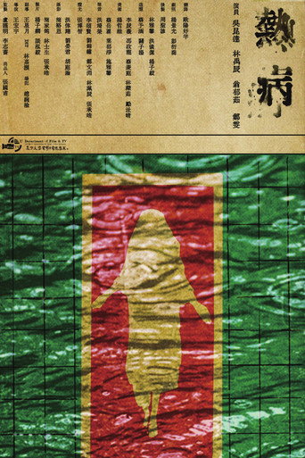 Fever poster