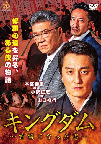 Kingdom: The Man Who Became Don poster