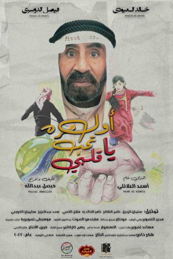 The First Time You Fall in Love poster