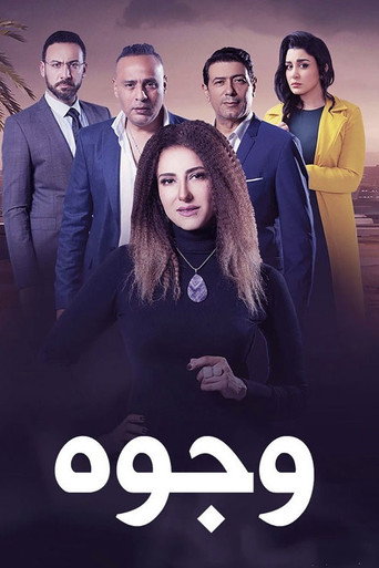 Wojooh poster