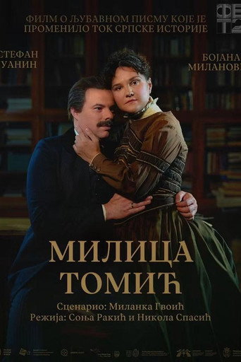 Milica Tomić poster