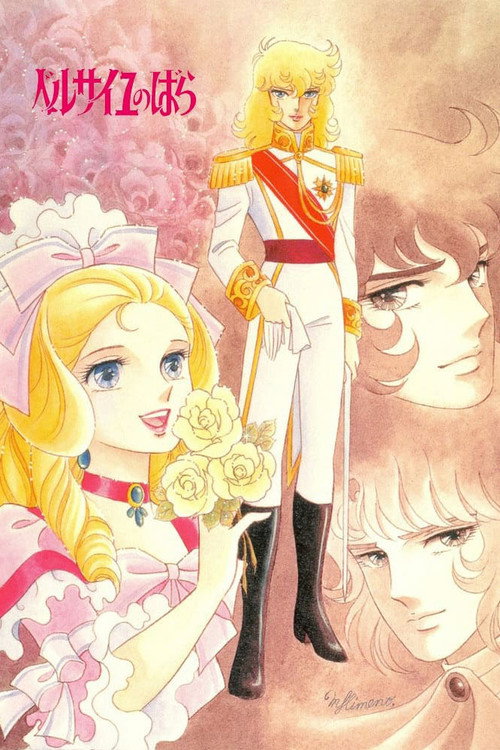 Poster zu Lady Oscar: Die Rose von Versailles